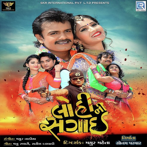 Viral Rabari Songs MP3 Download
